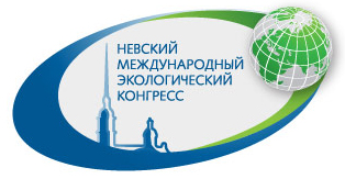 ЗАО «Крисмас+» приняло участие в работе VIII Невского международного экологического конгресса