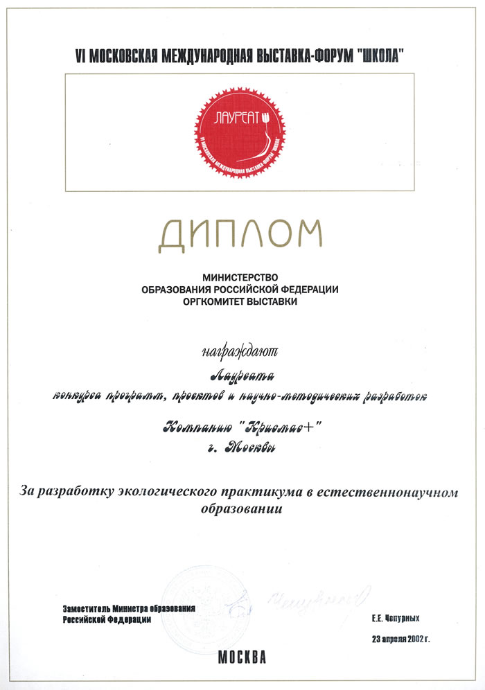Diplom2002_3.jpg