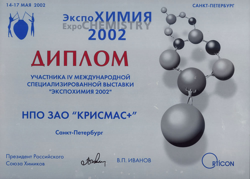 Diplom_2002_2.jpg