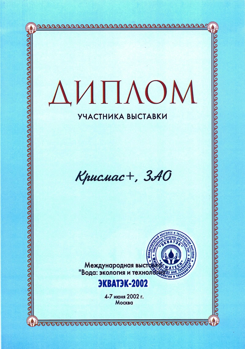 Diplom_2002_3.jpg