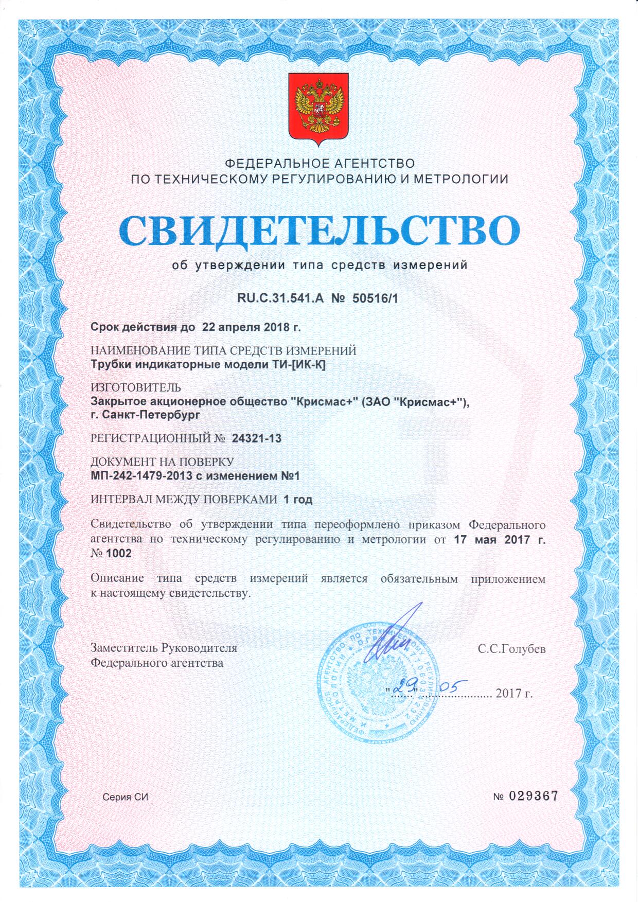 sertif-it-2018-1.jpg