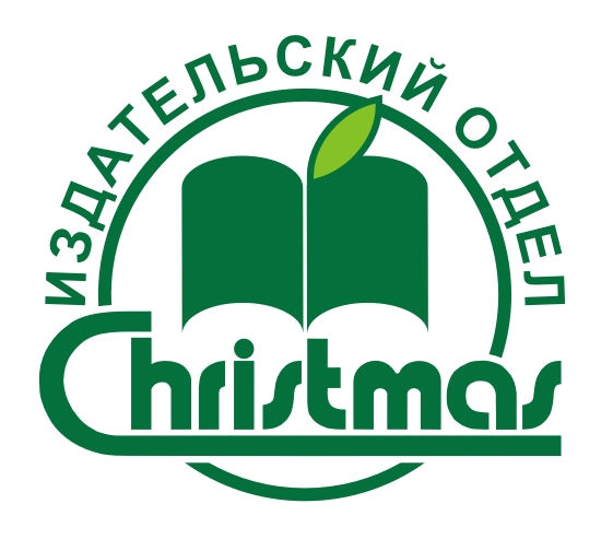 Снижение цен до 70% на учебно-методическую литературу издания «Крисмас+»