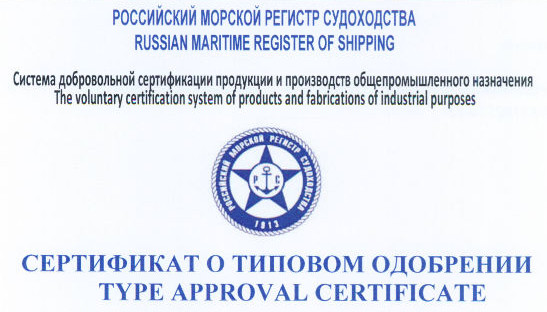 Получены сертификаты о типовом одобрении на судовые лаборатории производства ЗАО «Крисмас+»