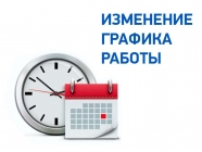 Изменения в работе главного офиса ГК «Крисмас», а также сроков отгрузки товара с 03.11.2020