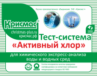 Тест-система «Активный хлор»
