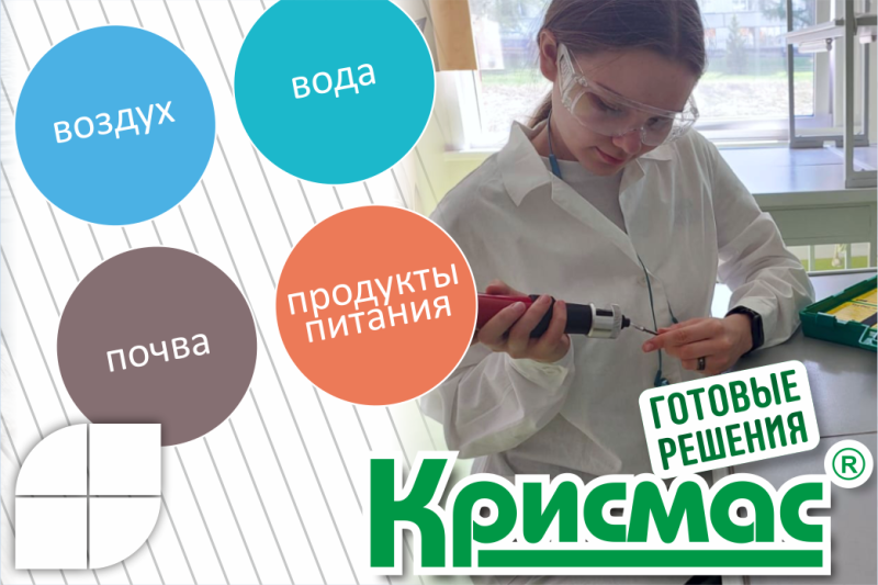 Варианты интеграции модификаций мини-экспресс лаборатории «Пчёлка-У» в учебный процесс