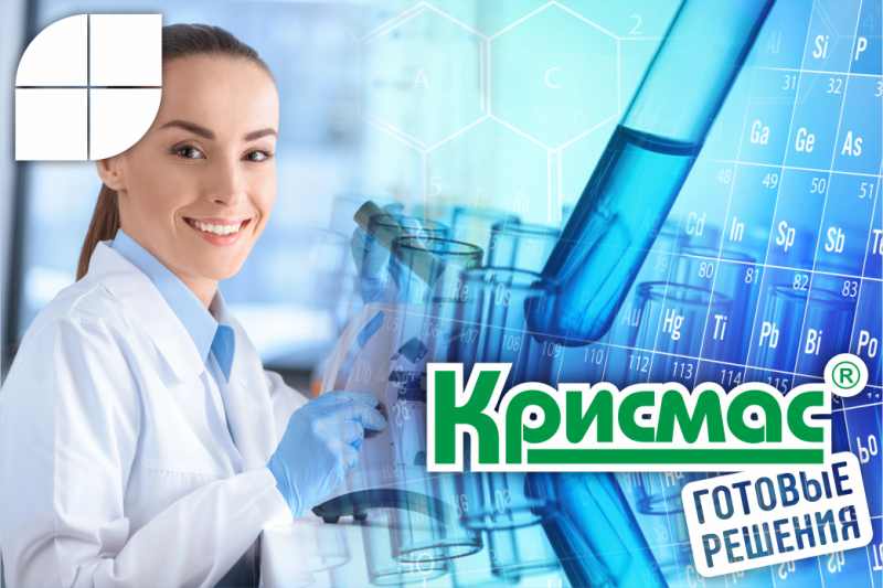 Из опыта оснащения водного аналитического химического контроля с применением технологий готовых решений