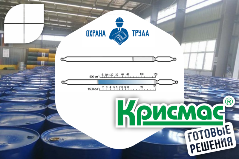 Индикаторная трубка «Трихлорэтилен»