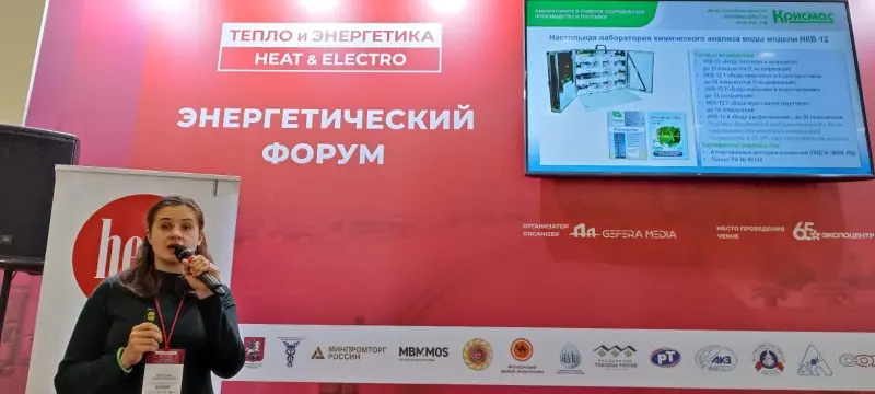 ГК «Крисмас» продемонстрировала передовые решения на выставке «Тепло и энергетика 2024»