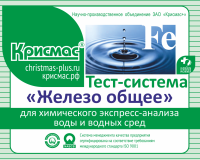 Тест-система «Железо общее»