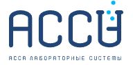 ООО «АССА Лабораторные системы»