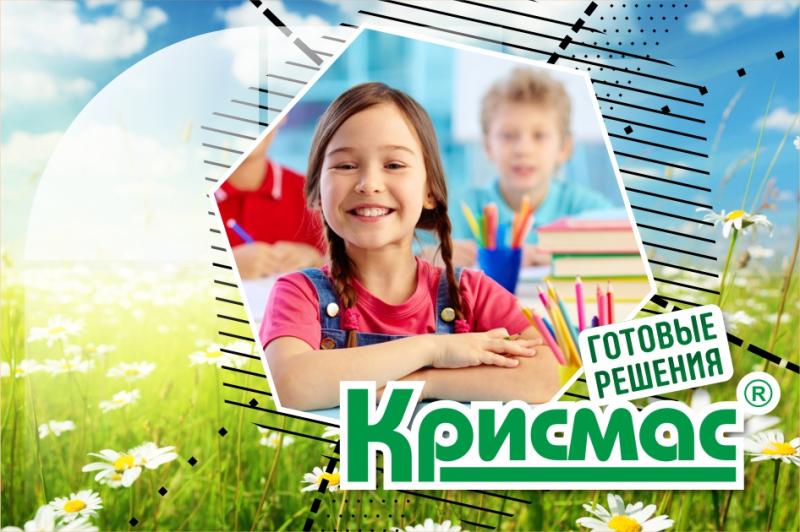 Новое решение от ГК «Крисмас» для оснащения агроклассов в начальной школе
