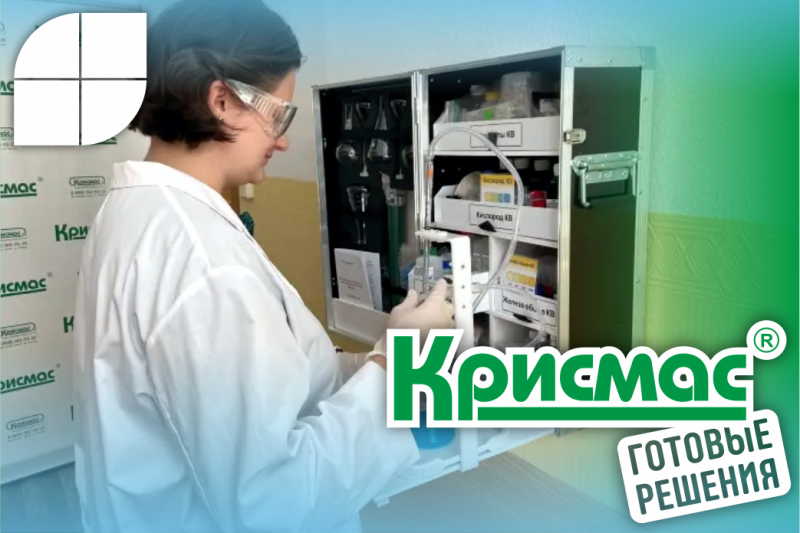 Характеристики готовых решений для водно-химического контроля. Особенности применения технологий на основе портативного оборудования