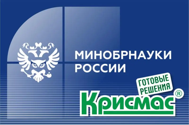 Минобрнауки России анонсирует масштабные изменения в сфере высшего образования и науки на 2025 год