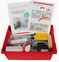 Мои первые опыты: изучаем природу. Комплект для экспериментирования