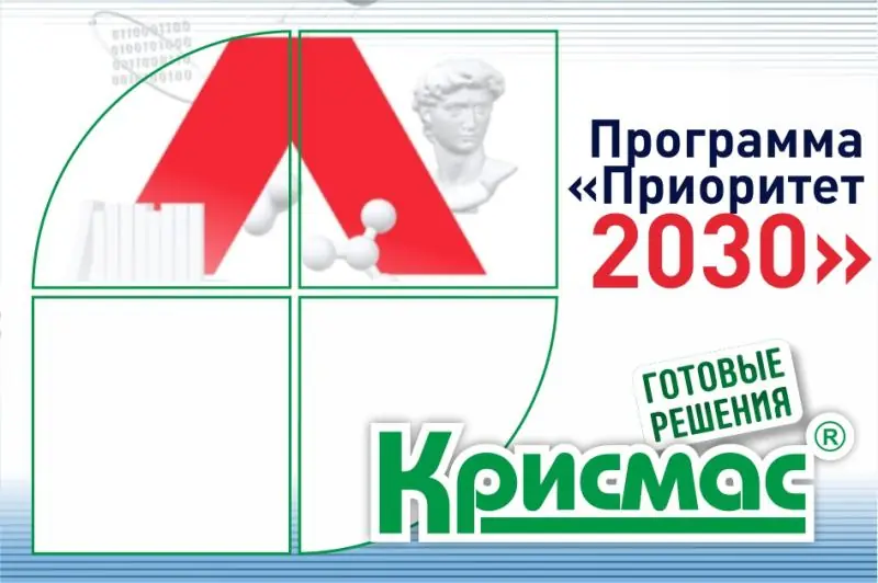 Обновление лабораторной базы вузов – необходимое условие для прорыва в науке и образовании