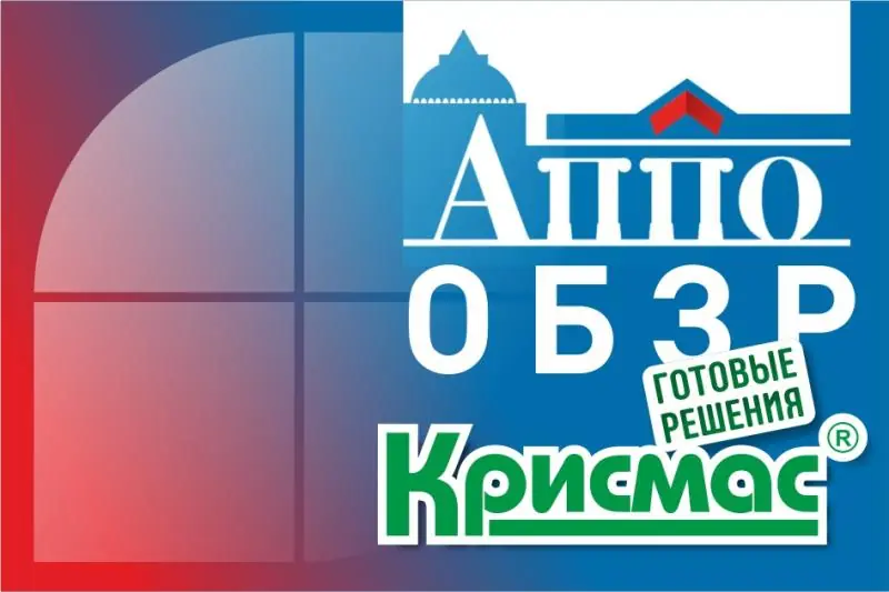 ГК «Крисмас» приняла участие в конференции АППО по безопасности и защите Родины