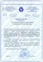 Методика измерений МВИ-14-155-13