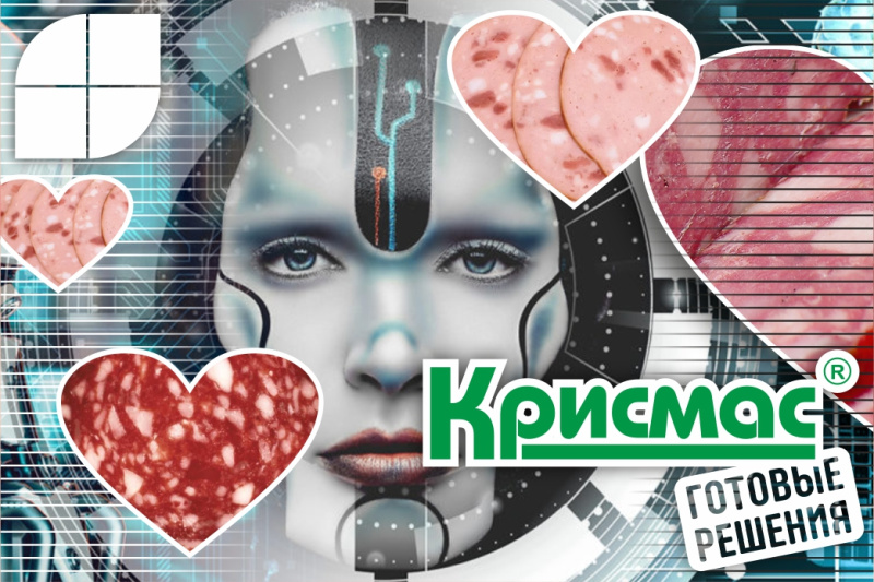 Применение компактных аналитических комплексов для проверки состава и качества колбасных изделий