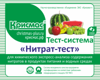 Тест-система «Нитрат-тест»