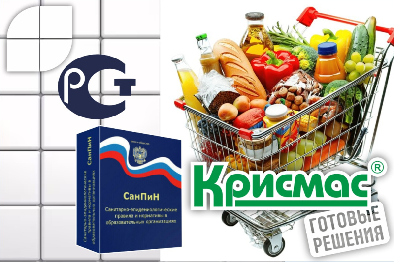 Оборудование для санитарно-гигиенического контроля и анализа пищевой продукции «Крисмас»: возможности, сферы применения, преимущества