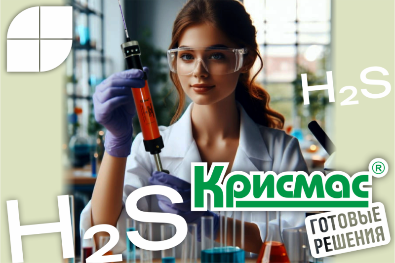 Индикаторные трубки на сероводород