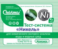 Никель