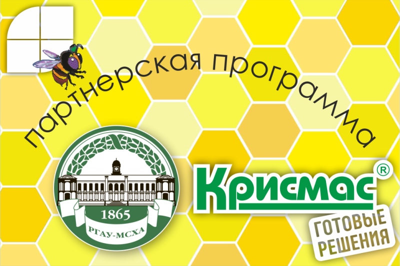 ГК «Крисмас» и АПИ лаборатория КубГУ: партнерство в интересах науки и образования