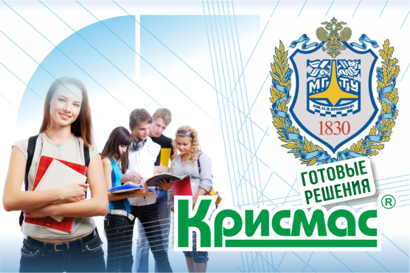 ГК «Крисмас» приняла участие в выставке-сессии метрологического оборудования для ВУЗов