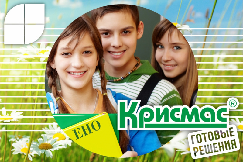 Непрерывное естественно-научное образование: от детского сада до ВУЗа