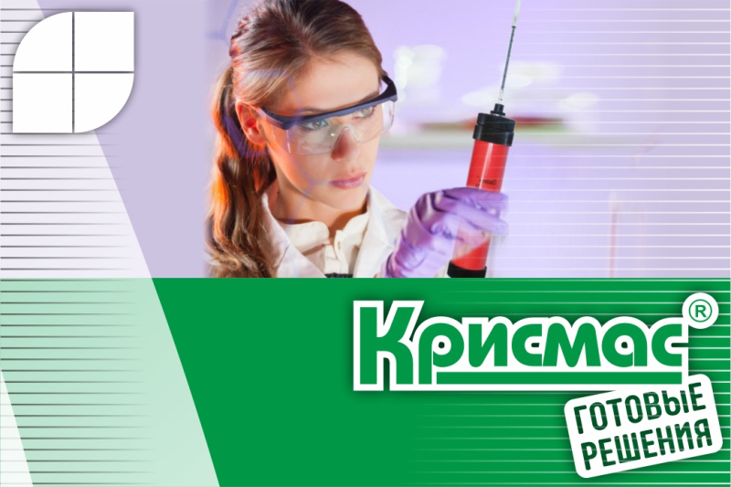 Газоаналитическое оборудование Крисмас: возможности, сферы применения, преимущества