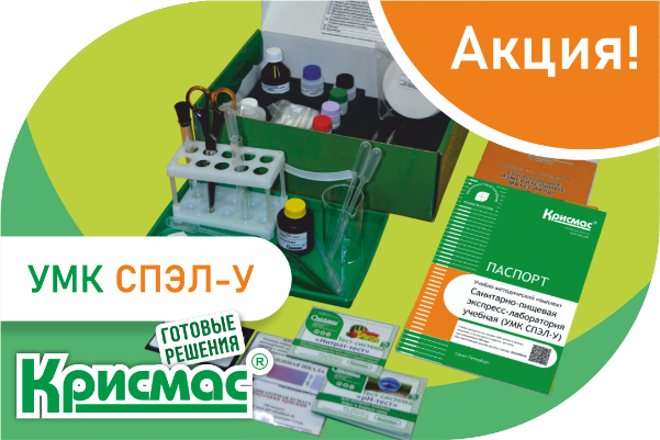 Скидка 20% на учебно-методический комплект СПЭЛ-У (УМК СПЭЛ-У)