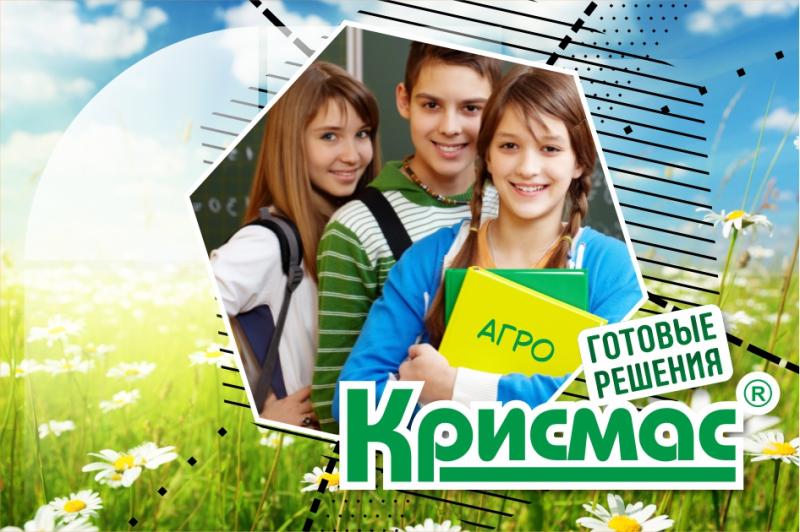 ГК «Крисмас» представила перечень учебного оборудования для агроклассов в старшей школе 