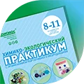 Пособия и практикумы