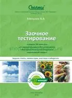 Заочное тестирование в рамках VII конкурса исследовательских работ школьников «Инструментальные исследования окружающей среды»