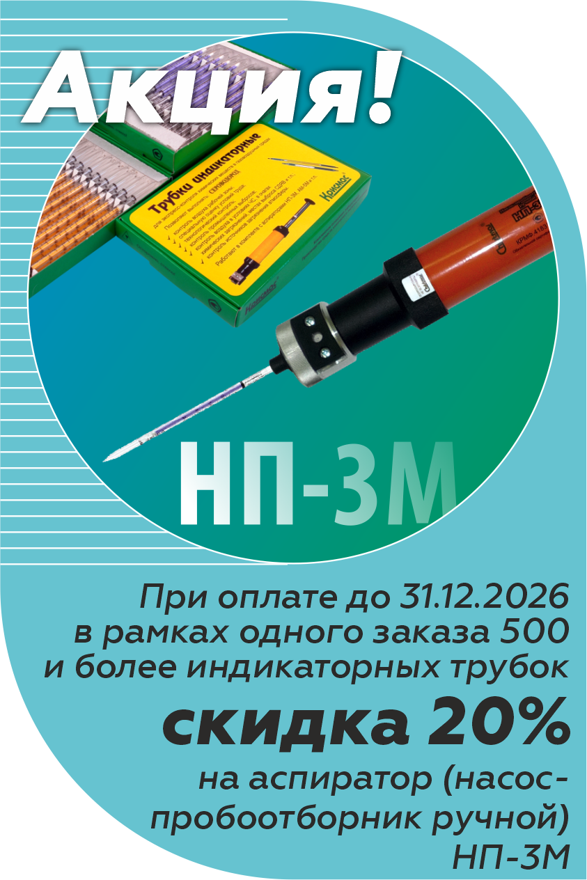 Скидка 20 процентов на насос нп-3м