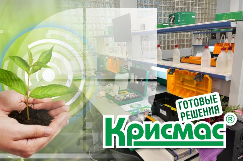 ГК «Крисмас» представляет комплексное оснащение для агроклассов средней школы