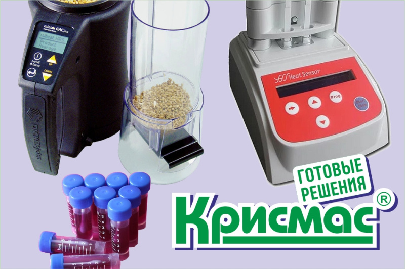 Лабораторное оборудование и приборы для санитарно-гигиенического контроля и анализа пищевой продукции