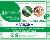 Тест-система «Медь»