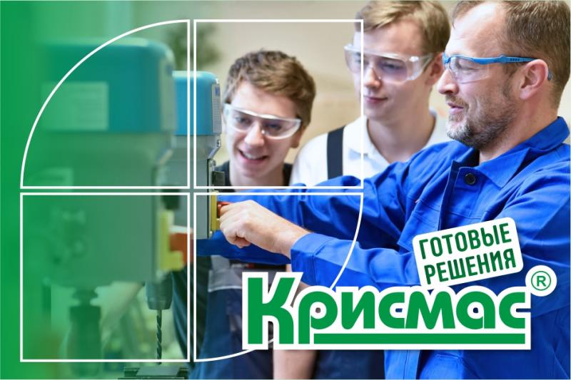 Как вырастить поколение инженеров: решения ГК «Крисмас»