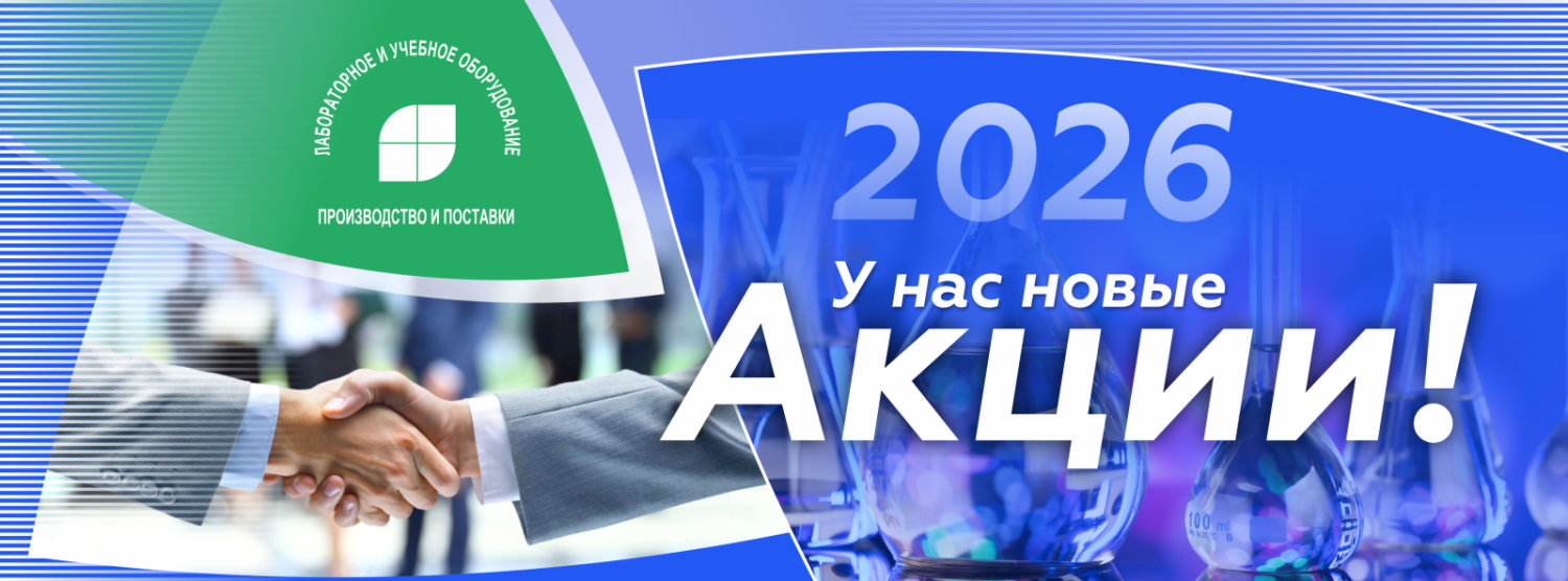 У нас новые акции