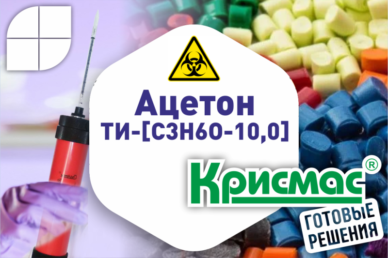 Индикаторные трубки: история, разновидности и применение для контроля ацетона