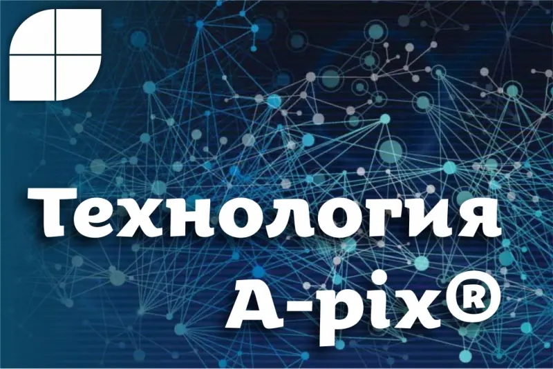 Технология А-pix® от компании Aptina