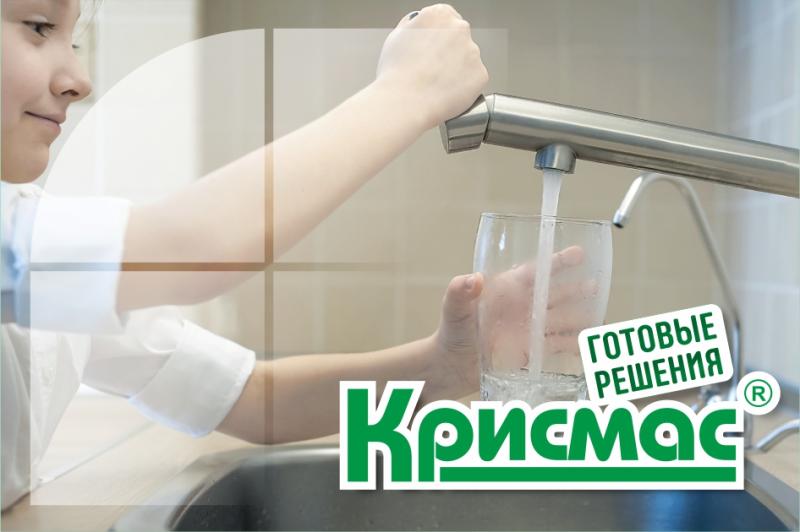 ГК «Крисмас»: аналитические решения для модернизации систем водоснабжения