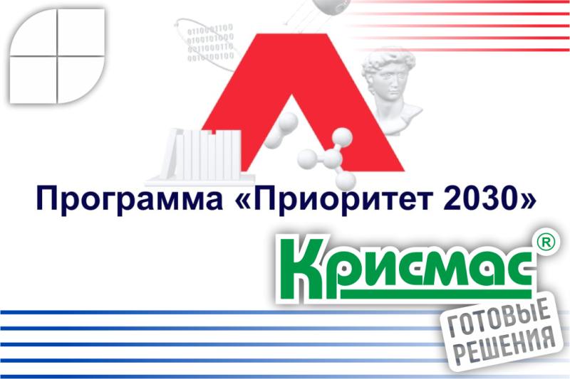 «Приоритет-2030»: модернизация лабораторной базы российских вузов – ключ к технологическому прорыву