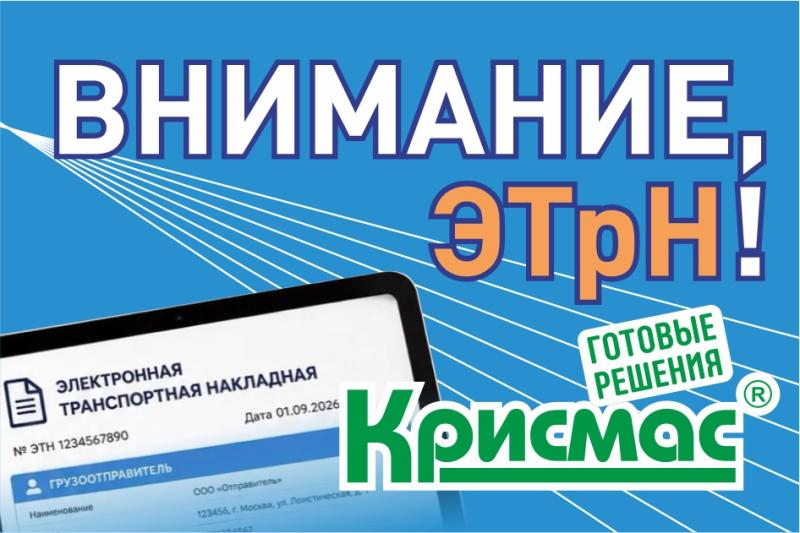 Внимание! Изменения в правилах оформления документов для самовывоза продукции с 01.09.2026