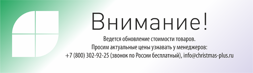 Уведомление об изменении цен