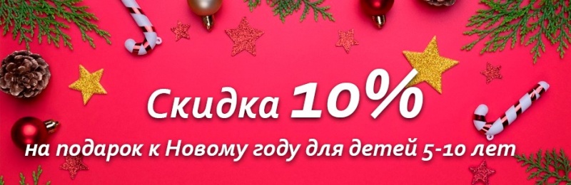 Скидка 10% на научно-развлекательные наборчики серии «Волшебные опыты»