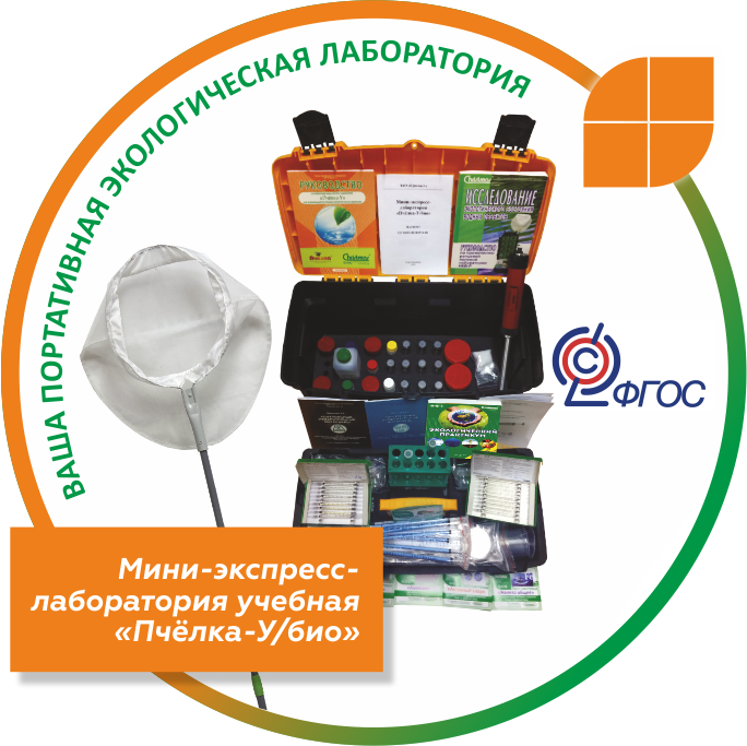 Модификация лаборатории «Пчёлка-У/био»