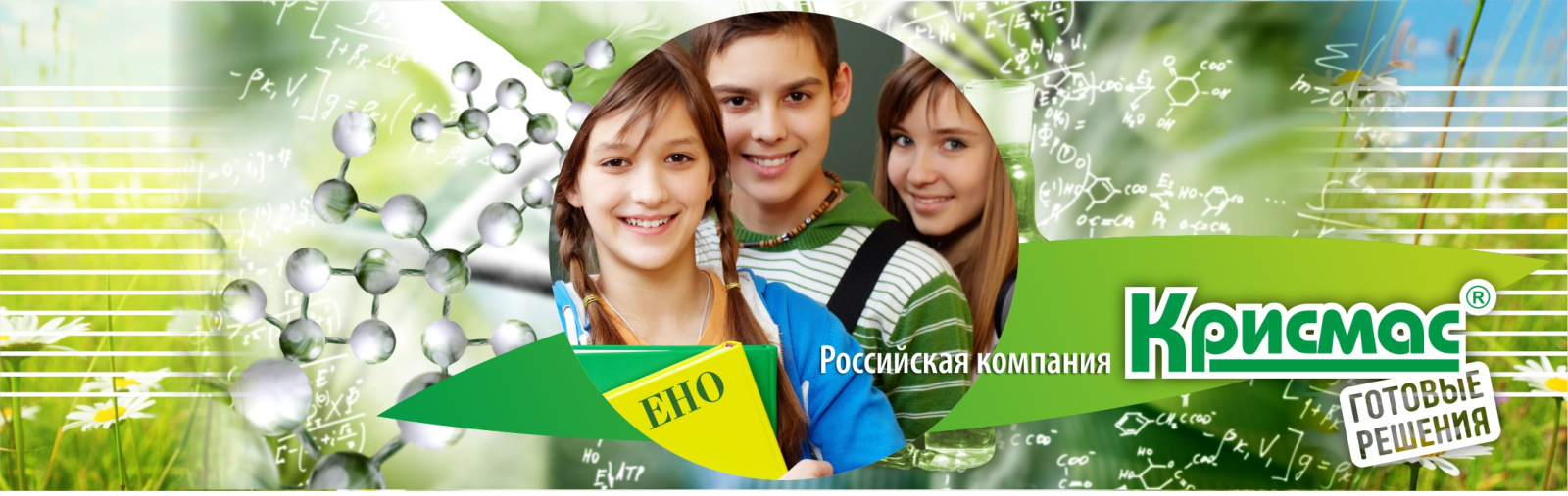 Перспективы развития непрерывного естественно-научного образования в России